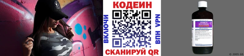 Кодеин Purple Drank OMG как войти Петушки