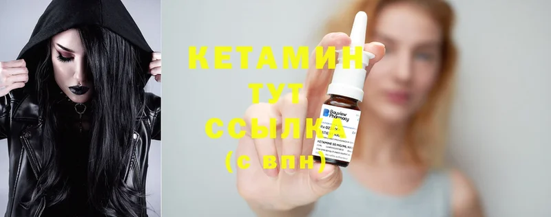 Кетамин ketamine  Петушки 