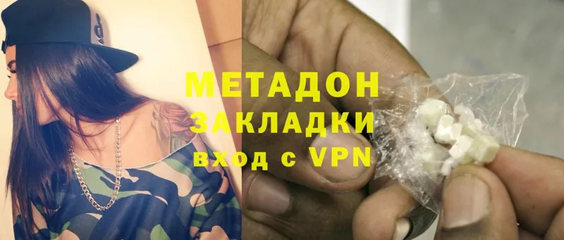 МЕТАДОН methadone  Петушки 